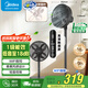美的（Midea）幸運(yùn)草安睡風(fēng)扇家用電風(fēng)扇直流變頻落地扇 WiFi智控循環(huán)風(fēng)扇1級(jí)能效遙控轉(zhuǎn)頁(yè)扇 【幸運(yùn)草風(fēng)扇1C-WIFI智控】SDI30DS