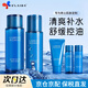 蘭芝(LANEIGE)水乳套裝水衡禮盒女面部護膚保濕補水水酷爽膚水乳液 生日禮物 男士舒潤水活禮盒套裝
