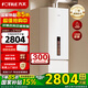 方太（FOTILE）16+1升燃氣熱水器JSQ30-X16F1天然氣新月系列 家用即熱式零冷水變頻沐浴洗 17L 【X16F1】新月款遮瑕安裝