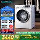 西門子（SIEMENS）iQ300 10公斤滾筒洗衣機全自動帶烘干 洗烘一體 蒸氣除菌 羊毛洗 智能烘干 1004W 家電國家補貼