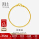 周生生七夕禮物蛇骨黃金手鏈 素圈手鏈手環(huán)送 90193B計價(jià) 18厘米6.7克