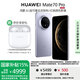 華為Mate 70 Pro手機【國家補貼500元+評價(jià)送華為藍牙耳機】?jì)?yōu)享版 風(fēng)信紫 12GB+512GB先鋒版【優(yōu)享版】 官方標配