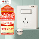 公牛（BULL）開關(guān)插座G12膚感啞光奶油風(fēng)16A帶開關(guān)插座86型 G12E204AS米絨白