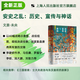 安史之亂：歷史、宣傳與神話（文景·未央）40幅插圖，深度還原安史之亂重要戰(zhàn)事；李碧妍作序，馬伯庸、羅振宇、李碩、陸大鵬、劉勃力薦