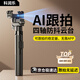 科潤樂(lè )【AI跟拍云臺】手機云臺穩定器自拍桿跟拍神器360度旋轉全自動(dòng)多功能人臉智能跟蹤一體機防抖支架