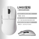 達爾優(yōu)LM60/LM50有線(xiàn)USB無(wú)線(xiàn)2.4藍牙三模48g輕量化達爾優(yōu)定制AIM-WL芯片 游戲電競鼠標 可充電 家用辦公 LM60【白色】