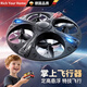 RICH YOUR HOME德國品質(zhì)無人機(jī)UFO飛行器泡沫遙控飛機(jī)兒童智能懸浮飛碟發(fā)光玩具 [UFO飛碟]智能定高-無航拍-酷炫 1塊電池[保修/質(zhì)保]