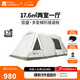 牧高笛（MOBIGARDEN）攬盛帳篷 戶(hù)外露營(yíng)兩室一廳大空間防風(fēng)防雨多門(mén)大前廳隧道帳篷 攬盛3桿/晨霧白