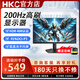 HKC 24/25英寸240Hz高刷FastIPS小金剛硬件低藍光電競游戲G24H3S/G25H1經(jīng)典版獵鷹電腦屏幕顯示器 G25H1經(jīng)典版/24.5英寸/1K/200Hz