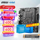 微星（MSI） B760 H610 搭 英特爾 酷睿 I3盒裝 CPU主板套裝 H610M-E DDR4 I3 13100F盒裝