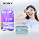 索尼（SONY）WF-C510 藍色 輕巧舒適真無線耳機 教師節(jié)禮物