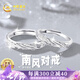 中國黃金China Gold銀戒指情侶戒指足銀情侶對戒銀飾七夕情人節(jié)禮物送女友老婆生日 足銀南風(fēng)情侶對戒+證書禮盒