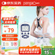 攀高（PANGAO）低頻理療儀PG-2602A家用便攜電療儀頸腰部輔助治療儀經(jīng)絡(luò)理療儀