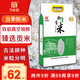萬(wàn)年貢 金典御貢米 優(yōu)選稻米 絲苗大米 米 優(yōu)質(zhì)大米 絲苗米10斤 新米