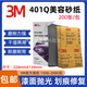 3M401Q水磨拋光砂紙1500/2000耐磨汽車(chē)漆面美容修復劃痕拋光砂紙 3M401Q水磨砂紙 2000號 10張
