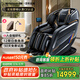西屋（Westinghouse）【CE認(rèn)證】S610按摩椅太空艙家用全身按摩全自動(dòng)按摩椅按摩椅國(guó)家補(bǔ)貼送七夕情人節(jié)禮物 諾曼底灰