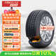 富神（FORTUNE）靜音棉輪胎245/45R19 102Y XL FSR-303  適配奧迪A6L/比亞迪漢