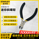 史丹利（STANLEY）黑柄迷你斜嘴鉗小斜口鉗偏口鉗子斜剪鉗4寸 84-124-23