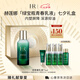 赫蓮娜HR綠寶瓶青春乳液75ML補(bǔ)水保濕護(hù)膚品化妝品七夕情人節(jié)禮物送女友