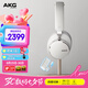 AKG N9 頭戴式無線降噪藍牙耳機2.4G雙四模通話耳麥游戲音樂HiFi七夕情人節(jié)禮物國家補貼 愛科技 白色
