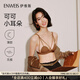 伊維斯（ENWEIS）【可可小耳朵】無鋼圈ABC杯敲薄顯瘦側(cè)收提升無痕內(nèi)衣女 焦糖 M (160適合：70ABCD,75ABC)