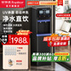 榮事達(dá)（Royalstar）商用飲水機(jī)凈水機(jī)一體辦公室直飲水機(jī)工廠大型飲水機(jī)商用凈水器直飲加熱一體RO反滲透立式直飲機(jī) 濾芯自動(dòng)沖洗升級(jí)丨一開一純丨五級(jí)RO丨黑色