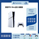 PLAYSTATION 國行PS5 Slim游戲機 PlayStation5 Slim 輕薄版次世代家用高清藍光電視手柄娛樂(lè )游戲主機 PS5slim光驅輕薄版+備份 國行