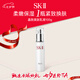 SK-II晶致美膚乳液100gsk2美白精華液護(hù)膚品女女生生日禮物七夕情人節(jié)