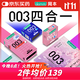 岡本（OKAMOTO）避孕套 003四合一組合16片 潤滑超薄玻尿酸安全套套成人計生用品
