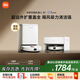 米家【9月新品】掃拖機器人 5C  掃拖地一體 創(chuàng  )新 「超遠外擴清潔」洗拖吸一體自動(dòng)清洗  掃地機器人小
