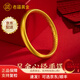 老福黃金黃金手鐲足金傳承蓮花心經(jīng)泥鰍背金鐲子可定制520送老婆送媽媽 20g心經(jīng)手鐲定制(5-7工作日發(fā)貨)