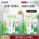 百雀羚（PECHOIN）草本美白防曬套裝60gSPF50+輕薄不油膩防曬七夕情人節(jié)禮物