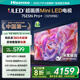 海信電視75E5N Pro+ 75英寸 DeepSeek AI電視 704分區(qū)Mini LED 高刷E5ND-PRO 以舊換新家電國家補貼20% 75英寸 咨詢立減20%