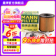 曼牌（MANNFILTER）機油濾芯格濾清器汽車(chē)保養專(zhuān)用適用 現代ix35（20-23款2.0L）