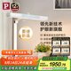 Paulmann P德國柏曼護眼臺燈精靈Z LED全光譜學(xué)生讀寫(xiě)智能感應燈具兒童學(xué)習