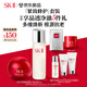 SK-II神仙水75ml+大紅瓶面霜50g化妝品全套護(hù)膚品套裝sk2生日禮物skii