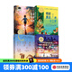 不再隱身的男孩+仰望星空的駱駝+怕說(shuō)真話(huà)的十二歲+閃閃發(fā)光的心愿（六年級4冊） 凱西 阿貝特 等等著(zhù) 中信出版社圖書(shū)