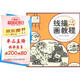 少兒藝術(shù)培訓專(zhuān)用教材 線(xiàn)描畫(huà)教程·卡通動(dòng)物篇