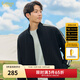 卡賓（CABBEEN）【老花提花】男裝撞色拼接夾克2024秋季新款運動(dòng)外套寬松立領(lǐng) 煤黑色01 L /175/50