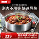 Momscook 不銹鋼火鍋 304火鍋鍋 雙耳復(fù)底 燃?xì)怆姶艩t通用 32x11.5cm火鍋 （XR3211） 32cm