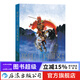 鄭問(wèn)之三國演義畫(huà)集 人物點(diǎn)評版 鄭問(wèn)著(zhù) 水墨畫(huà)三國人物畫(huà)像主題紀念畫(huà)集 后浪正版