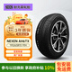 NEXEN耐克森 輪胎 195/65R15 91H AH6TX 適配大眾朗逸