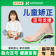 HOPEKEEP火炬少年兒童扁平足o型腿矯正腳墊寶寶足弓訓練物理支撐神器 兒童XS(25-27鞋碼) 一雙裝【適合扁平足/內外八/足內外翻】