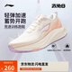 李寧赤兔8丨跑步鞋女鞋25新款透氣反光輕量競速訓練跑鞋ARPV004