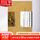 經(jīng)典國畫(huà)臨摹實(shí)技宋代花鳥(niǎo) 經(jīng)典小品解析臨摹范本