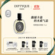 蒂普提克（Diptyque）奧費恩淡香精75ml 香水禮盒 節日禮物生日禮物送女友木質(zhì)調