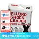 達億瓦（DAIWA）  SHOCK LEADER X 碳素線(xiàn)前導線(xiàn) 進(jìn)口海磯釣魚(yú)線(xiàn) 20米-自然色 4號