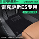 車(chē)麗友專(zhuān)用于2025款雷克薩斯ES腳墊tpe全包圍300h/200地毯原廠(chǎng)級260車(chē)墊 【包門(mén)檻】TPE腳墊+澳蘭絨黑 雷克薩斯ES 燃油【18-至今】