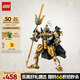 樂(lè )高（LEGO）積木拼裝悟空小俠80065 二郎天神機甲男孩兒童玩具生日禮物