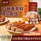 云山半正宗潮汕鹵汁100g*3袋 0添加防腐劑老鹵汁鹵水鹵料包潮汕鹵鵝鹵味